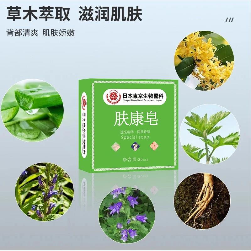 【胖东莱推荐】自然落小粒粒皂草本肤康皂身一洗净清洁男女通用