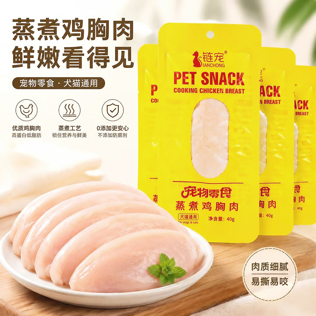 链宠鸡胸肉猫咪专用即食营养零食图片