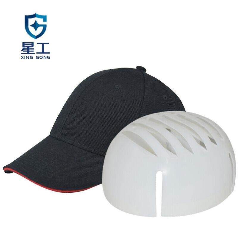 星工XINGONG防碰撞工作帽安全帽运动型防撞帽车间工作帽内胆!