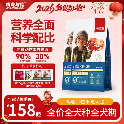 全价全犬期全阶段膨化粮