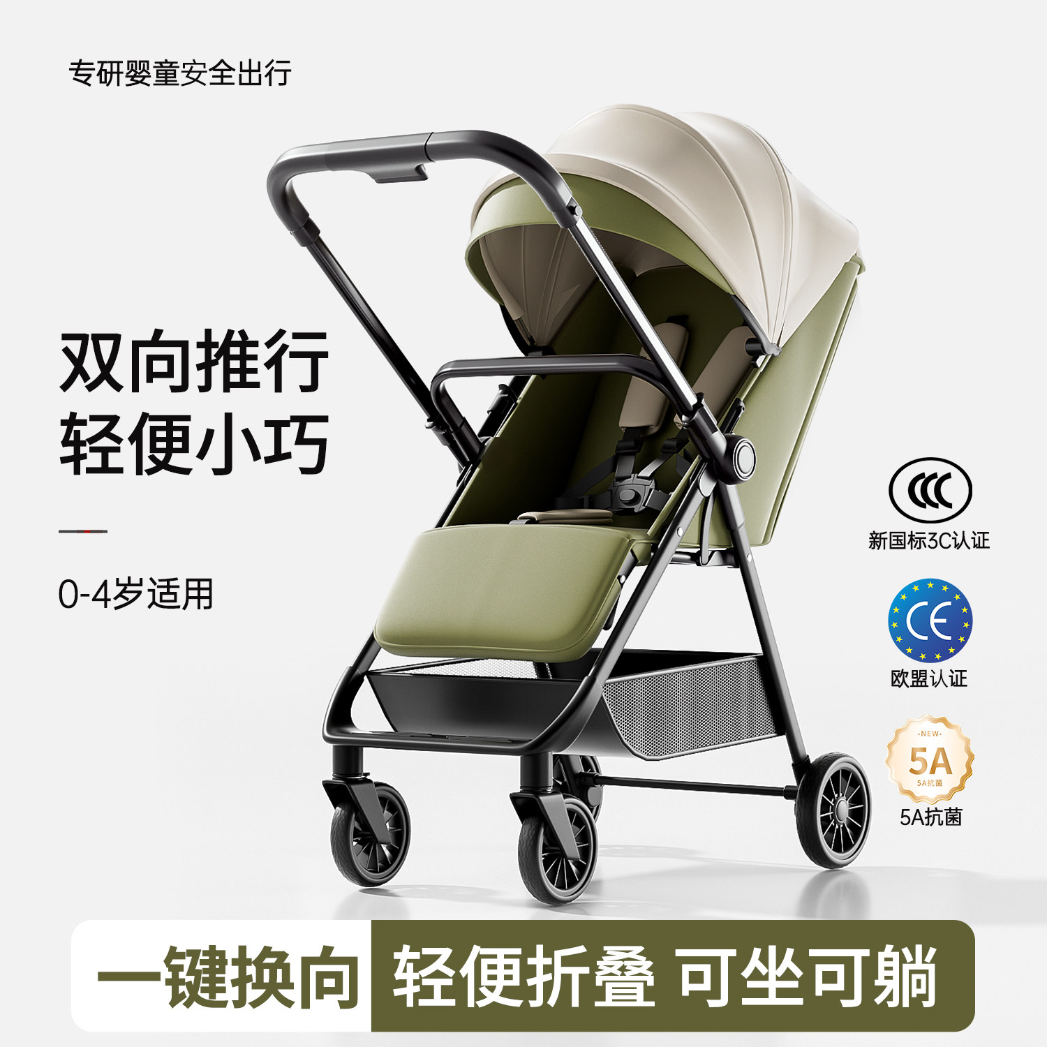 婴儿车推车可坐可躺0到3岁轻便折叠双向儿童遛娃神器婴幼儿口袋车