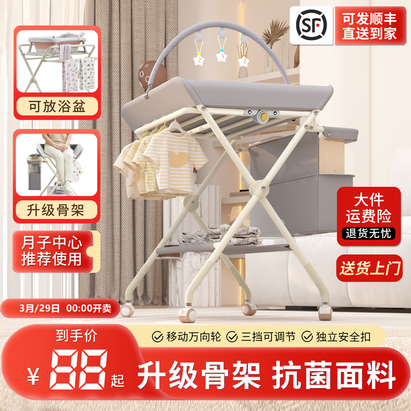 尿布台婴儿护理台洗澡按摩抚触台
