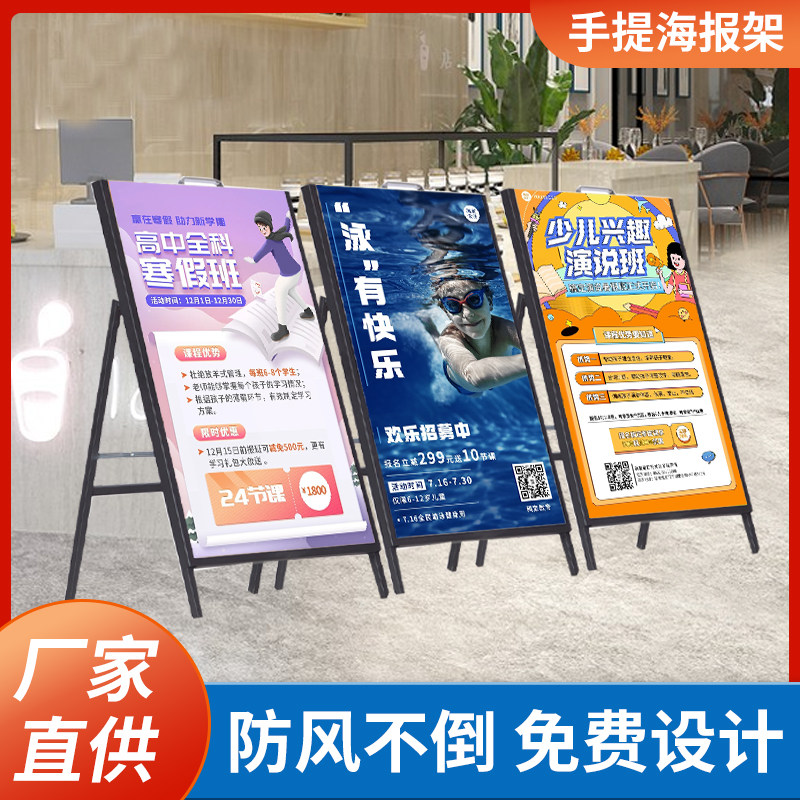 A型展架立式落地式海报户外招聘广告折叠立牌展示牌宣传kt板展架