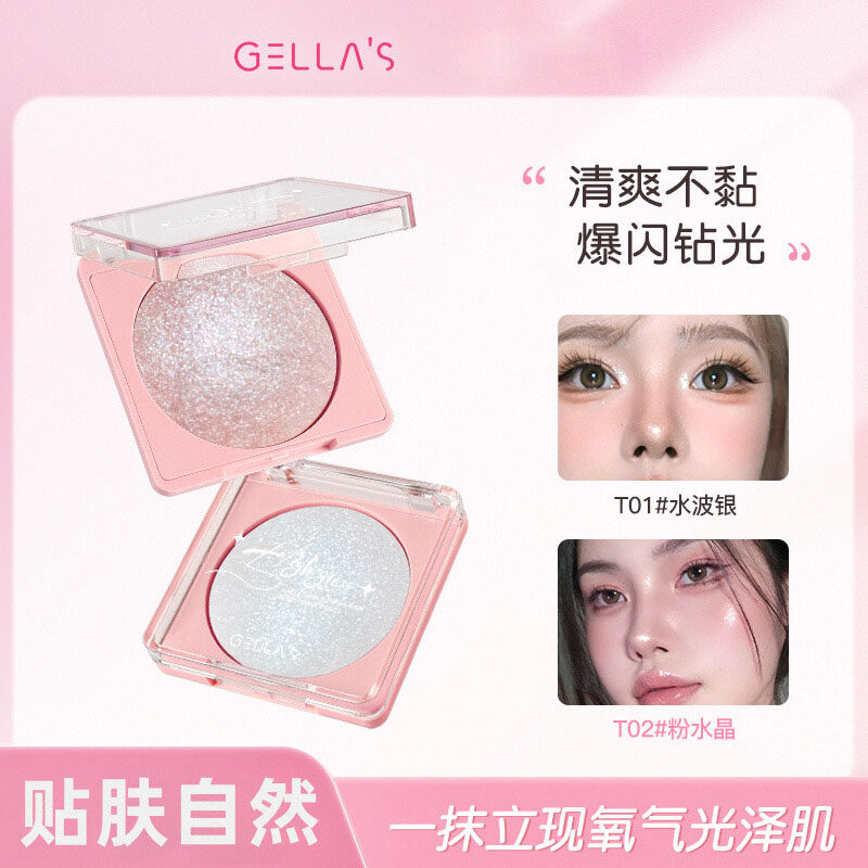 GELLA’S大容量高光粉膏爆闪星河牛郎单色闪细腻星钻细闪珠光提亮