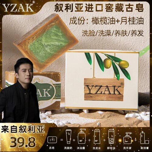 【伦敦KJ专属】叙利亚古皂进口窖藏橄榄月桂皂