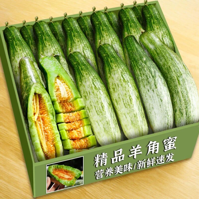 山东头茬羊角蜜甜瓜蜜瓜香瓜新鲜应季水果酥脆甜整箱包邮