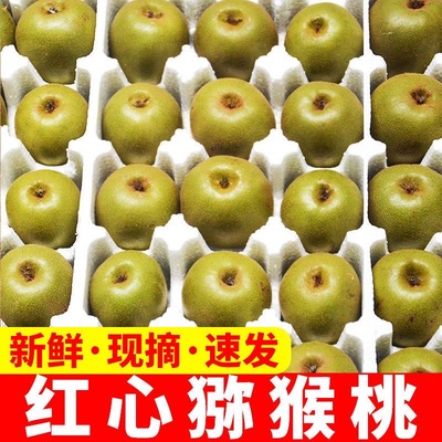 猕猴桃红心奇异果新鲜孕妇水果当季四川蒲江正宗弥猕胡桃整箱4