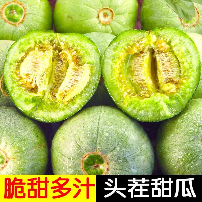 山东绿宝甜瓜5斤当季现摘新鲜水果脆瓜甜瓜小香瓜蜜瓜绿宝石整箱