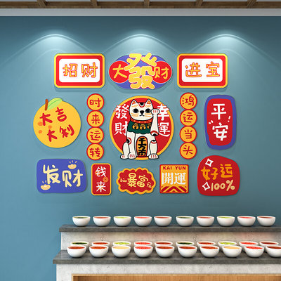 网红市井打卡火锅饭店墙面装饰壁画串串香创意布置餐饮馆背景贴纸