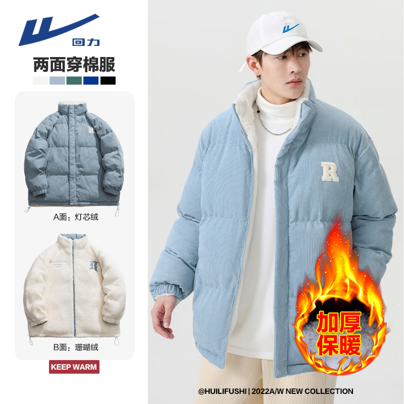 回力新款秋冬季双面穿棉服外套男女士时尚运动休闲宽松潮流青少年