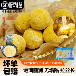 和大鸿发韩式黄金拉丝芝士薯球半成品商用冷冻油炸小吃香芋薯球