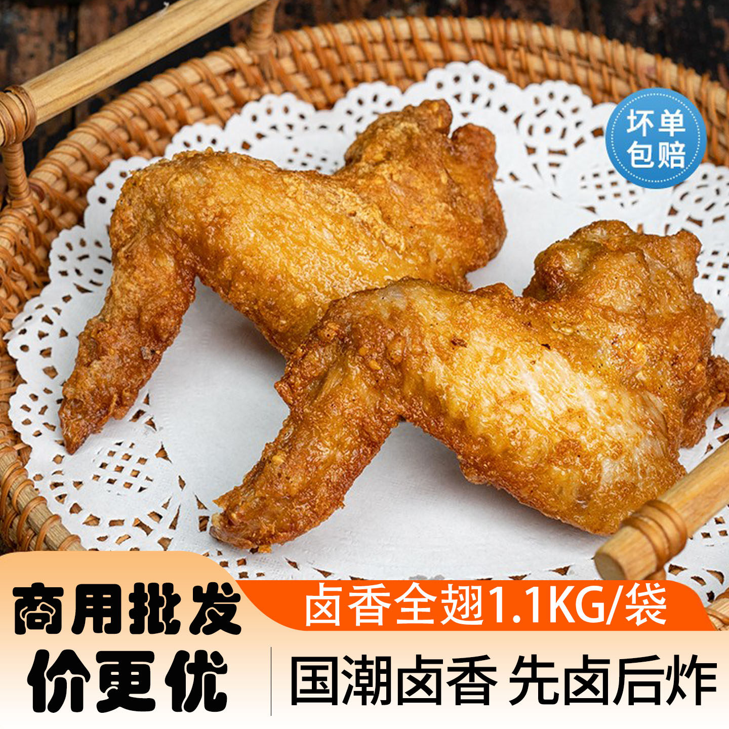 新和盛腌鸡翅商用半成品冷冻油炸大鸡翅霸王鸡翅秘汁烧烤鸡全翅