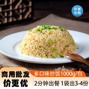 百斯特扬州蛋炒饭酱油料理快餐外卖微波方便商用冷冻半成品食材