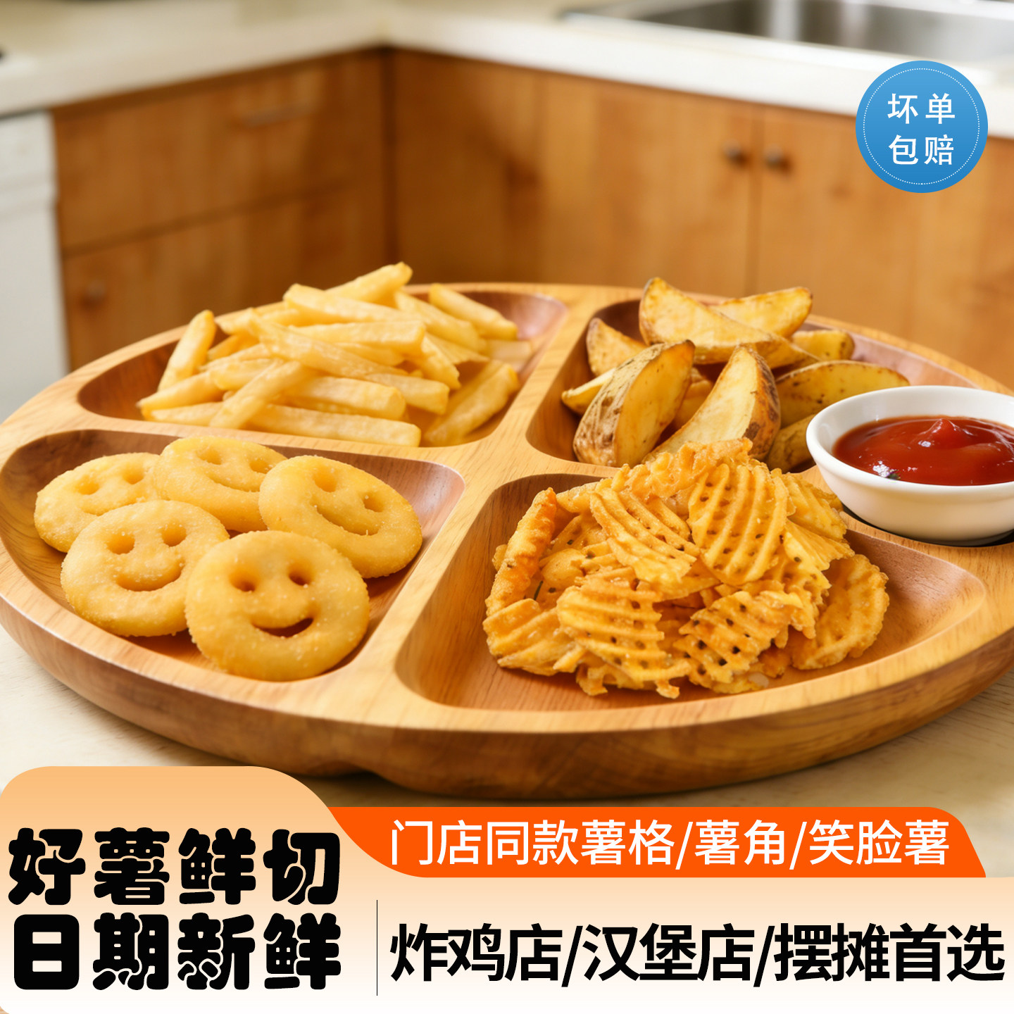 凯达辣味原味薯格半成品1.5kg冷冻油炸汉堡摆地摊小吃食材薯条商