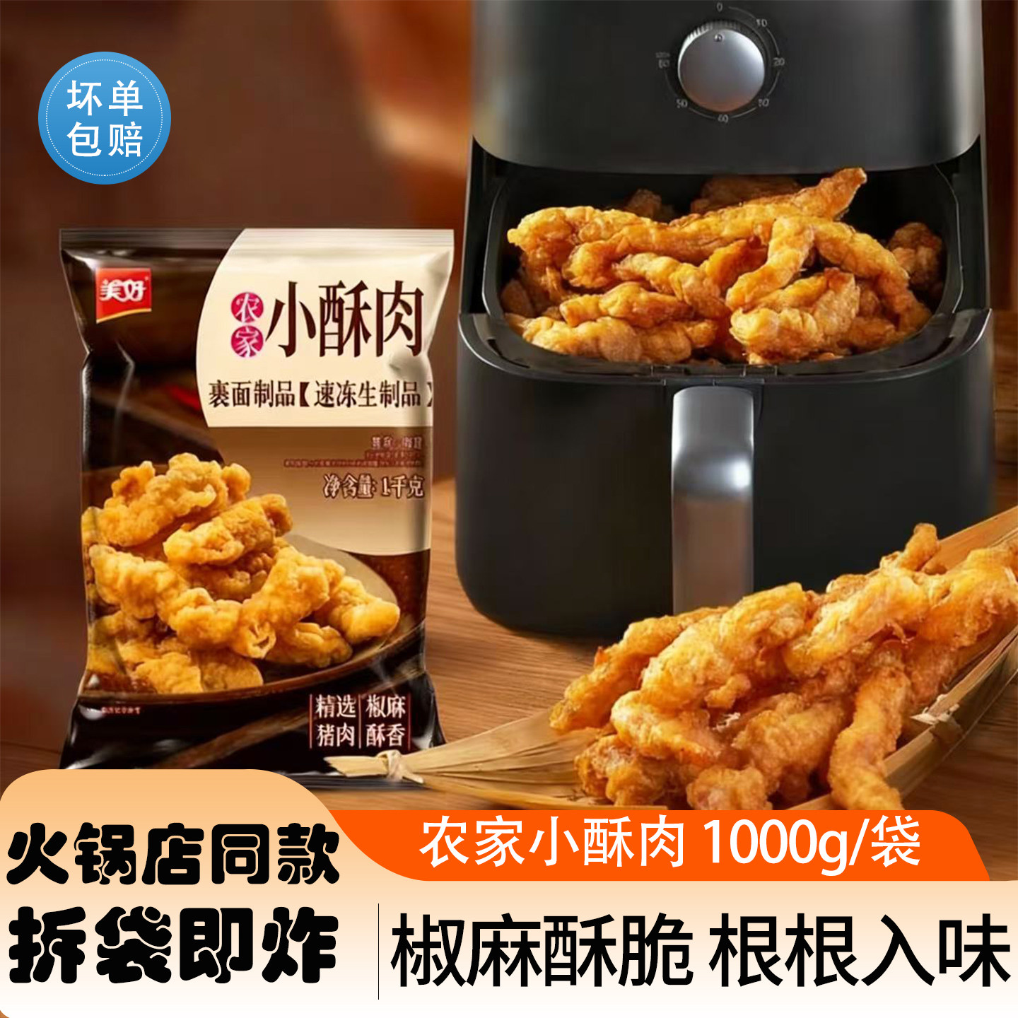 品牌美好小酥肉半成品香酥鸡肉油炸小吃美食批发,水产肉类/新鲜蔬果/熟食,水煮肉类,淘宝优惠券,粉丝福利购,淘宝优惠卷