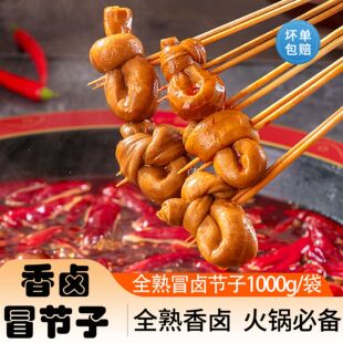 美好香卤冒结子1.25kg肥肠粉肥肠面火锅串串香整箱食材猪节子小肠