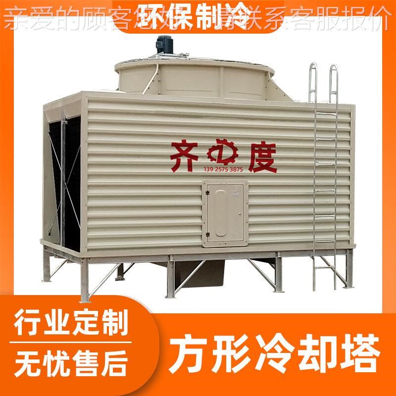 方形冷却塔塔玻冷璃方形开式钢冷却塔流J工业凉水塔冷水工业逆式