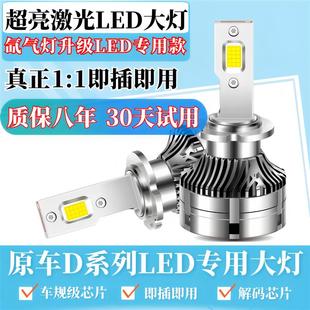 LS氙气灯泡改装 适用雷克萨斯ES300H GS300 激光LED大灯 IS300