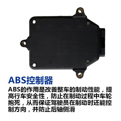 江淮原厂配件帅铃骏铃康玲威铃 ABS控E制器总成 3630910B6520