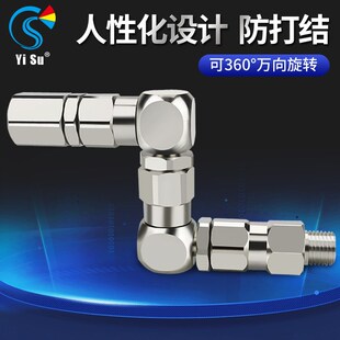 无气喷涂机万向接头 喷枪喷嘴加长杆通用配件 Z型360度旋转F拐弯