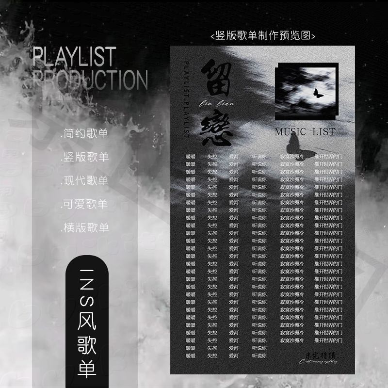 语音厅歌单制作直播简约歌单设计俱乐部团队INS风格点唱厅交友厅