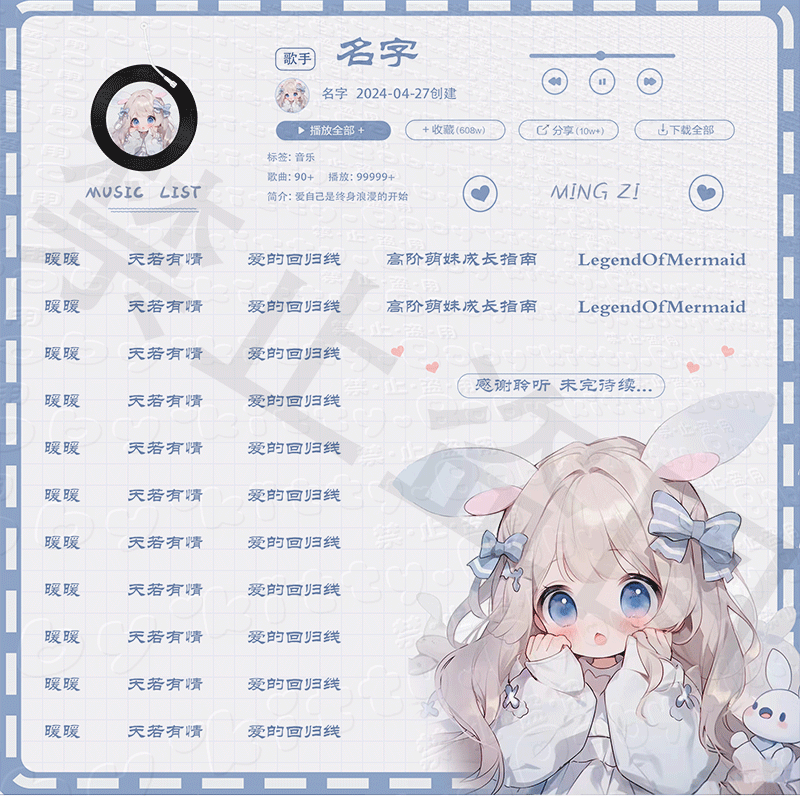 抖音直播歌单制作网易云虎牙三宫格快手语音厅各大平台均可适用