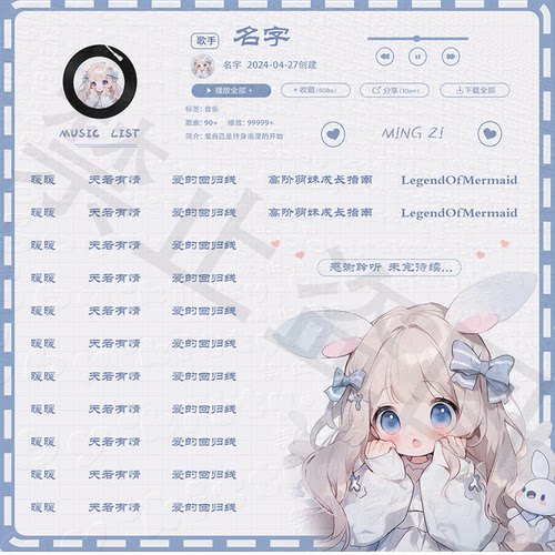 抖音直播歌单制作网易云虎牙三宫格快手语音厅各大平台均可适用