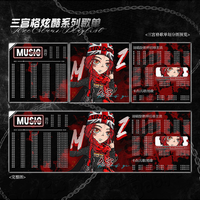 语音厅三宫格歌单制作可划分适合各大直播平台抖音快速tt语音