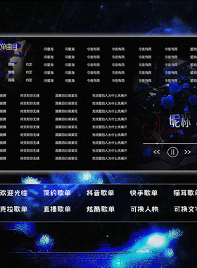 语音厅歌单制作简约INS氛围感直播个播抖音快手猫耳克拉流行分类