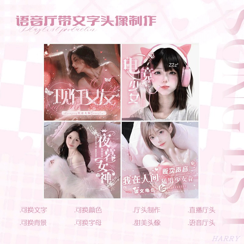 语音厅厅头男生女生真人头像直播封面工会俱乐部TT语音女头男头