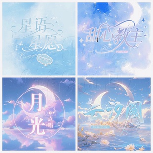 语音厅团头厅头制作直播个播点唱厅交友厅男头女头团头设计抖音