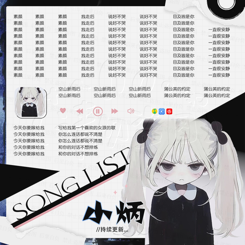 语音厅歌单制作可爱版紫色系竖版长方形正方形横版三宫格抖音歌单