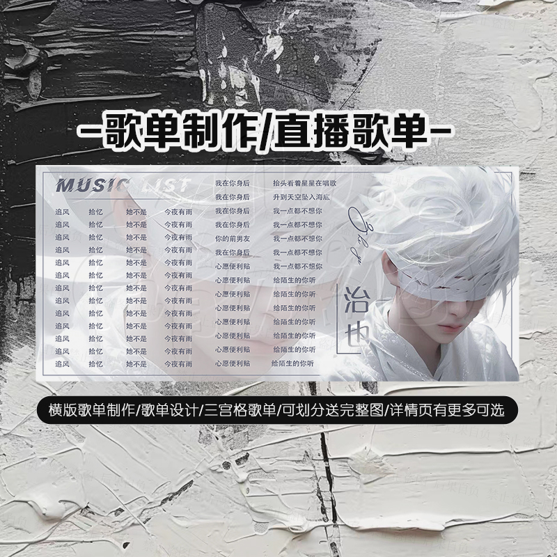 语音厅歌单制作设计头像团头直播点唱厅交友厅互动厅头像直播封面