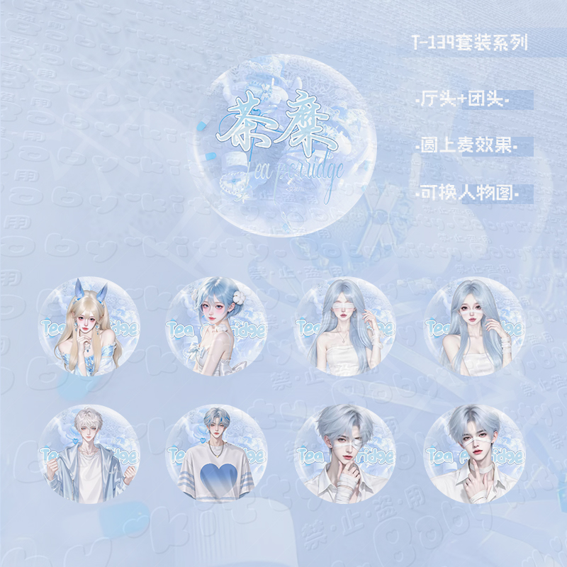 语音厅头像定制主持统一工会抖音直播点唱厅交友厅封面背景设计