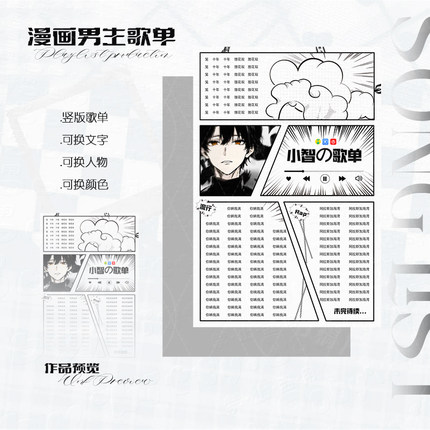 歌单制作抖音直播个播语音厅点唱厅交友厅克拉TT语音喜马拉雅