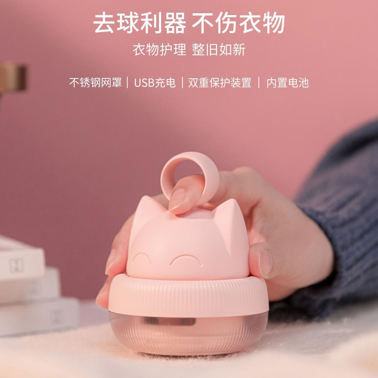 创意小猫咪去球器毛球修剪器家用衣服起球剃球机衣物打毛神器可爱