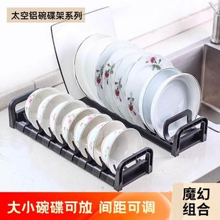 厨房橱柜内碗碟收纳架放碗架沥水架碗盘收纳置物架家用简约碗柜