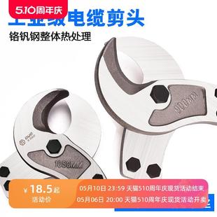 锐尔电缆剪钳头刀头断线钳刀头子大剪头电工电切线剪头配件