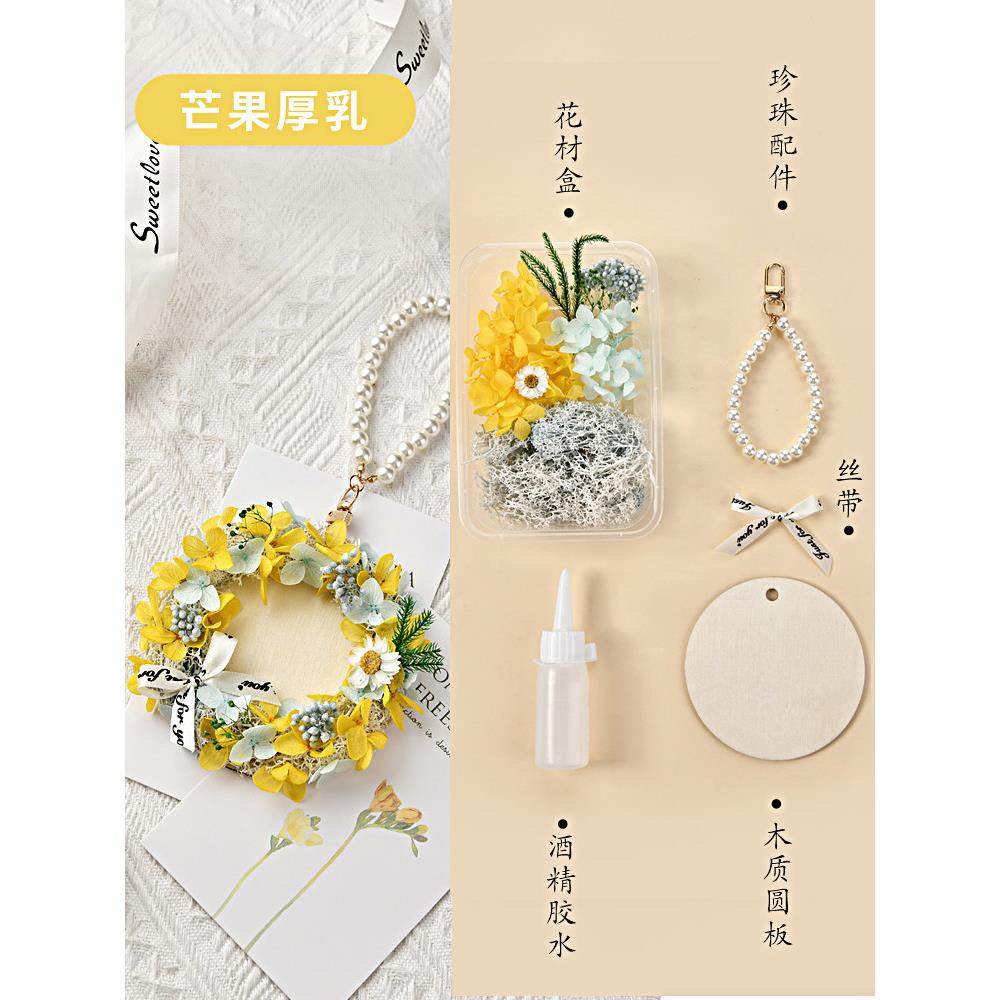 DIY手工永生花环材料包挂件装饰亲子儿童节团建活动女神七夕礼物,家居饰品,干花/花瓣/干花包/干树枝,淘宝优惠券,粉丝福利购,淘宝优惠卷