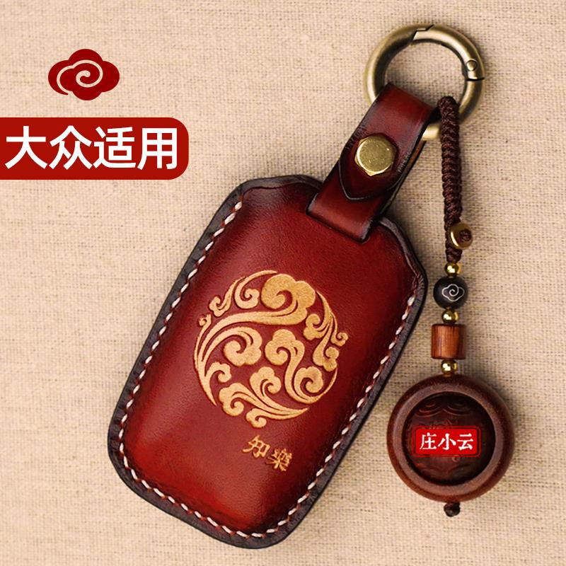 庄小云适用大众帕萨特迈腾速腾探歌途观L途岳探岳途昂ID46钥匙套