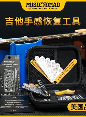 Musicnomad吉他弦距测量尺指板弧度尺琴颈弦枕手感调节维修工具包