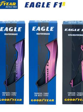 固特异Goodyear Eagle F1玫瑰粉 公路自行车开口外胎超轻真空轮胎