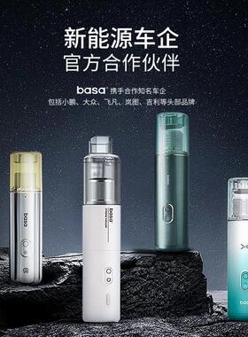 basa车载吸尘器2025新款车用手持小型无线迷你汽车内超强大吸力机