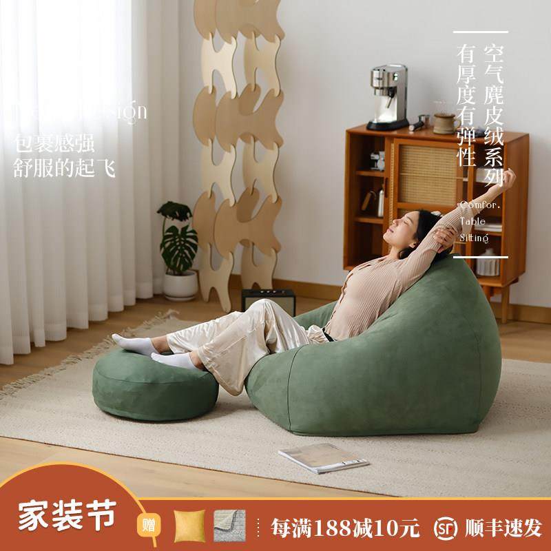 懒人沙发豆袋卧室儿童阳台榻榻米单人客厅地毯沙包轻奢午睡躺椅子,住宅家具,懒人沙发,淘宝优惠券,粉丝福利购,淘宝优惠卷