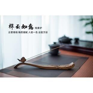 祥云如意线 线香香座香插家用室内薰香沉香檀香线 线香创意禅意卧