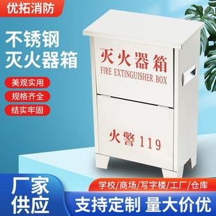 304不锈钢灭火器箱4公斤2祇装 3kg5kg灭火箱4公斤消防灭火器放置箱