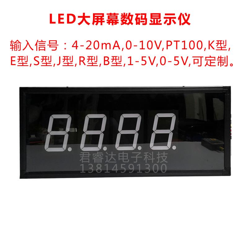 LED大屏幕数码管显示仪表钢厂数字显示屏温度电子看板湿度压力