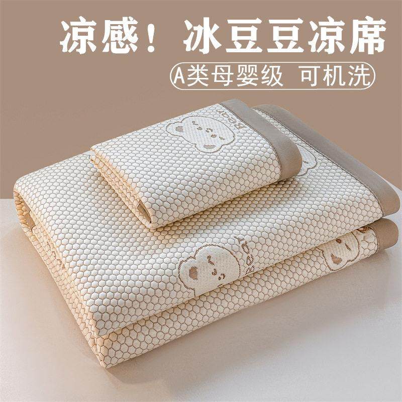A类爆款冰豆豆凉席床单款三件套可机洗冰丝凉席乳胶软席子空调凉,床上用品,冰丝席,淘宝优惠券,粉丝福利购,淘宝优惠卷