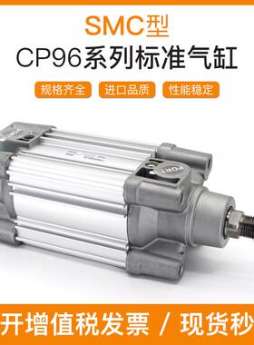 标准气缸CP96SDB/L/D/G32-40-50-63-80-100-125-175*225X300X400Z