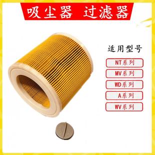 适配凯驰吸尘器配件过滤网滤芯NT20 用过滤网 1A2004 MV2